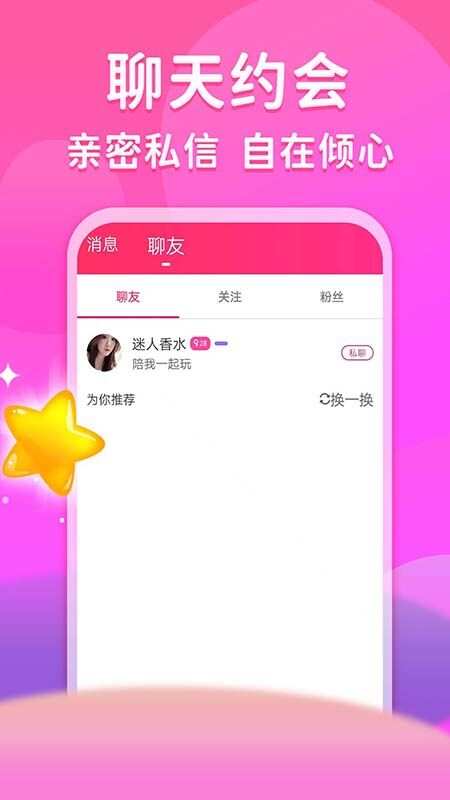 遇呦交友app手机版图2:lb