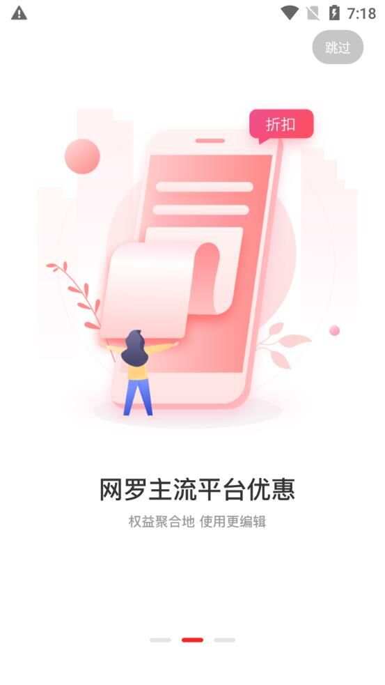 化蝶星选app官方版图1:lb