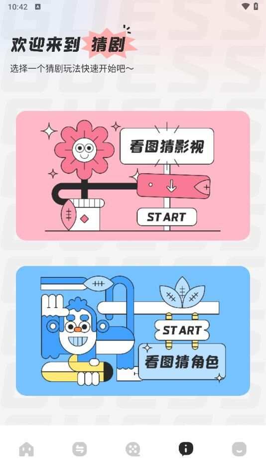 人人影评app最新版图1: