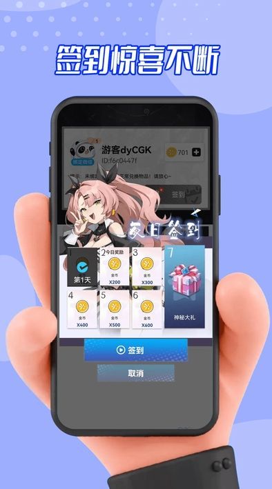 玩皮星球app图2