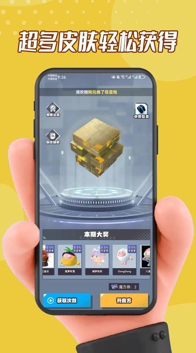 玩皮星球app图3