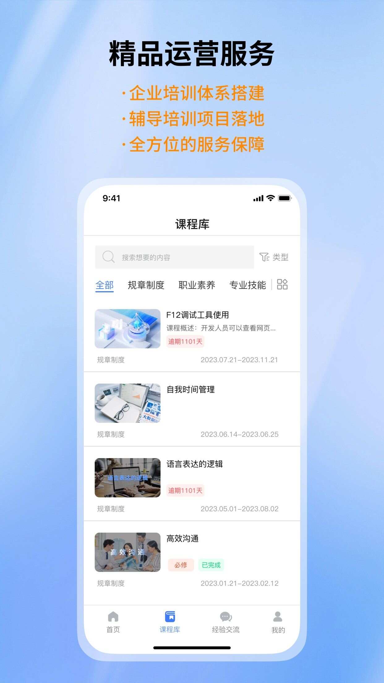 智慧学堂app官方手机版图1:lb