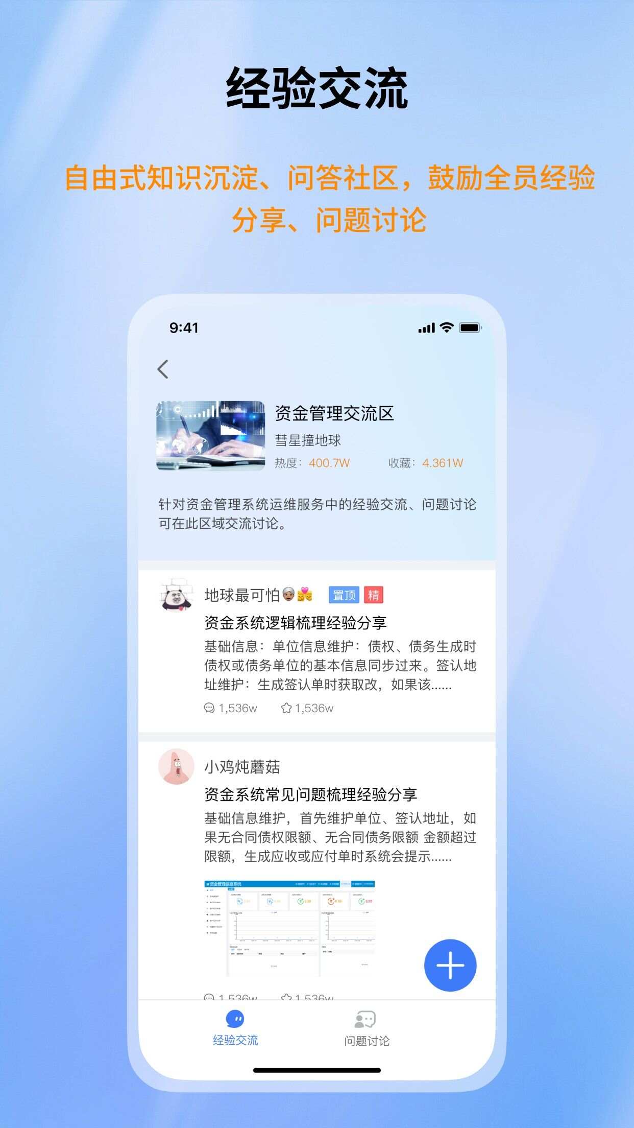 智慧学堂app官方手机版图片1