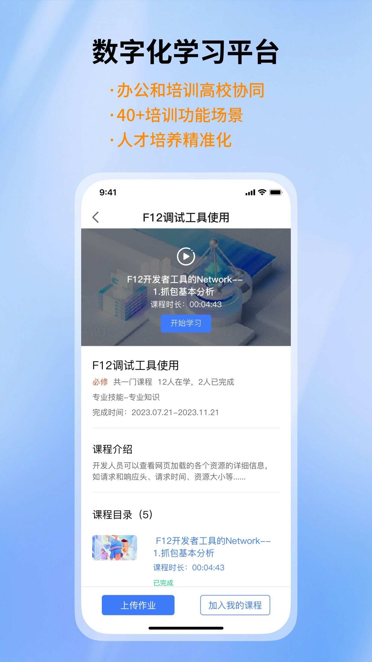 智慧学堂app官方手机版图2:lb