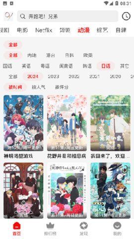 奇遇影视会员免费领取app官方版图2: