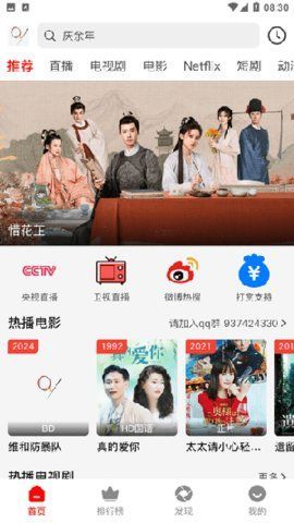 奇遇影视会员免费领取app官方版图1: