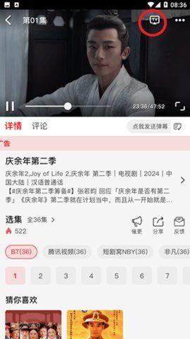奇遇影视会员免费领取app官方版图3: