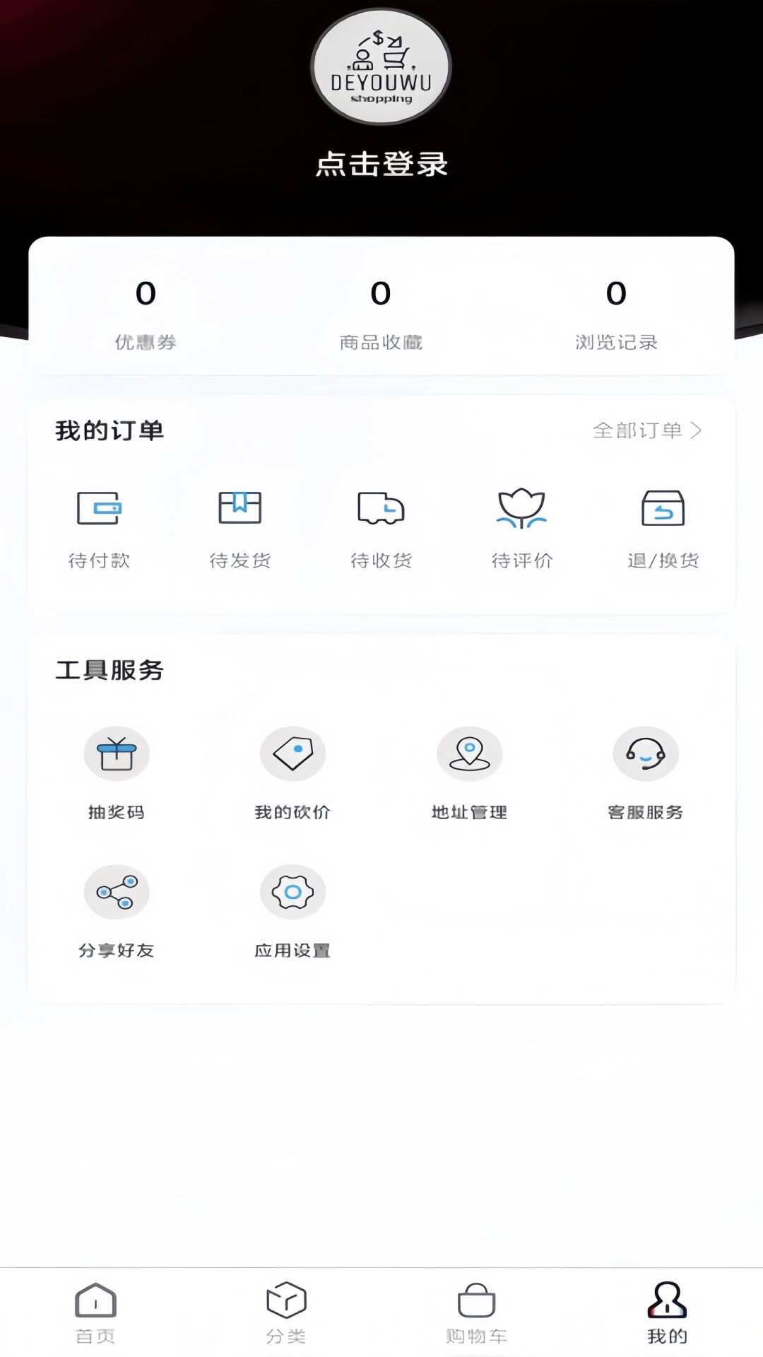 得优物app最新版图2:lb