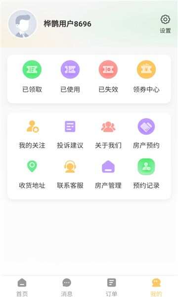 桦鹊生活app最新版图2:lb