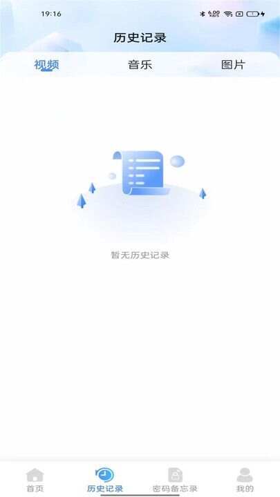 无线电视投屏app官方版图片1