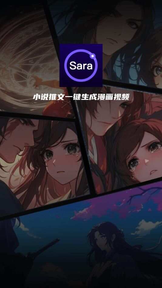 Sara文生视频app免费版图2:lb