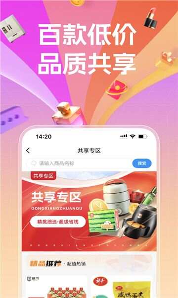 A企购app官方版图片1