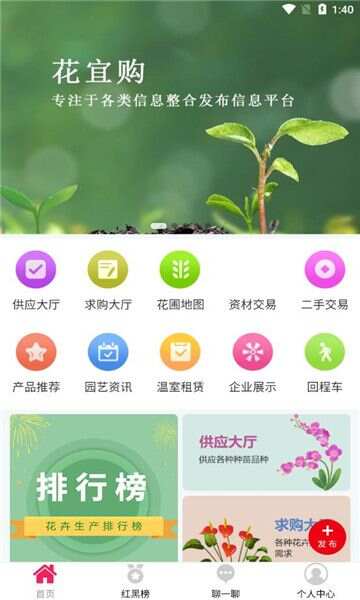 花宜购app手机版图片1