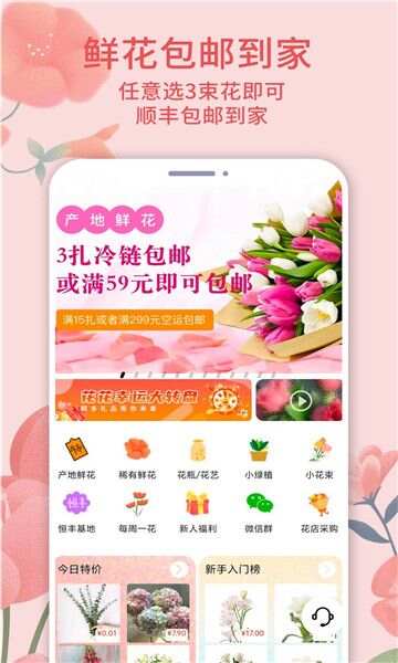 花宜购app手机版图1:css