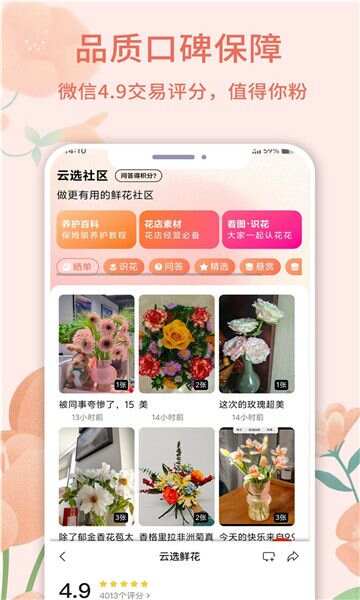 花宜购app手机版图2:css