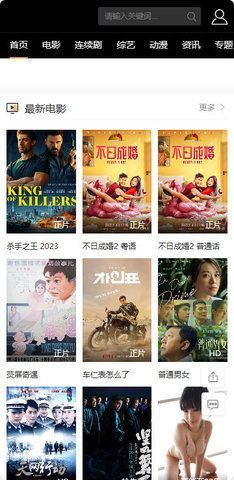 超越影院app免费版图3: