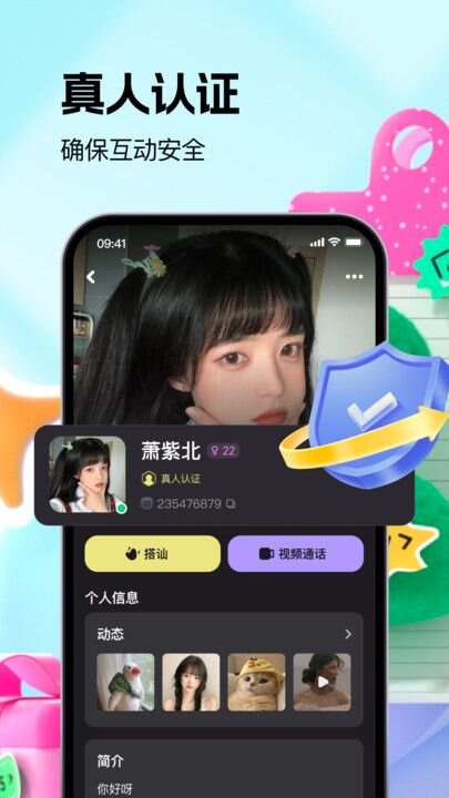 福诉交友app手机版图2:wm