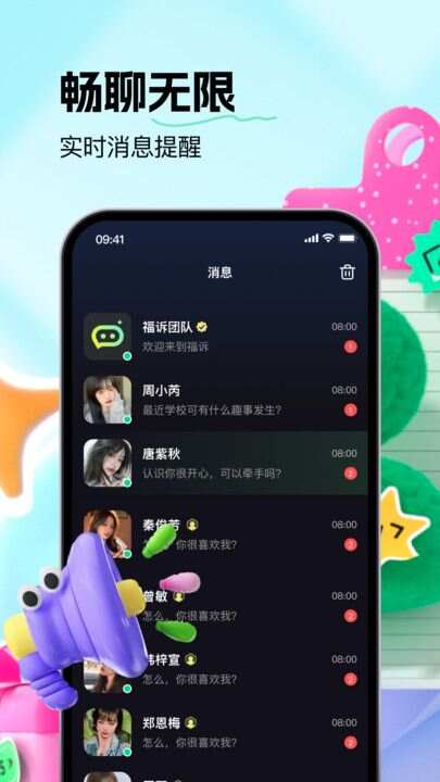 福诉交友app手机版图3:wm