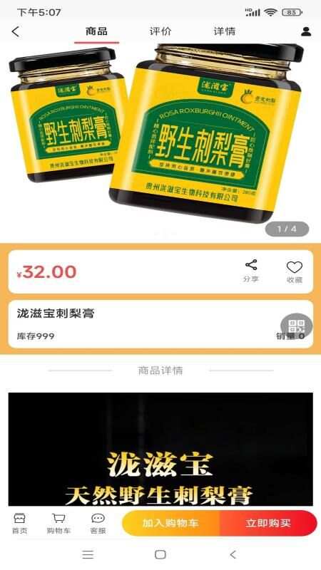 黔宝易购app手机版图2:css