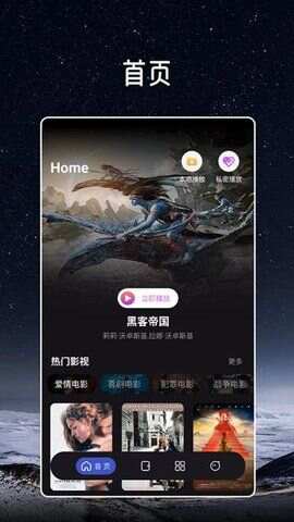 觅友视频播放器app最新版图3:css