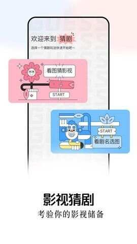 兔米追剧迷app官方版图2: