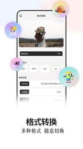 兔米追剧迷app官方版图1: