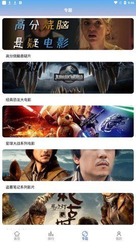 望春视频app官方版图2: