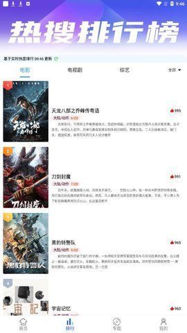 望春视频app官方版图3: