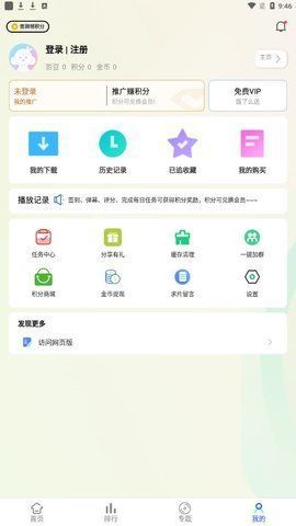 望春视频app官方版图1: