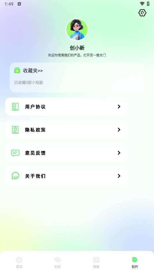 爱看短剧解说app官方版图1: