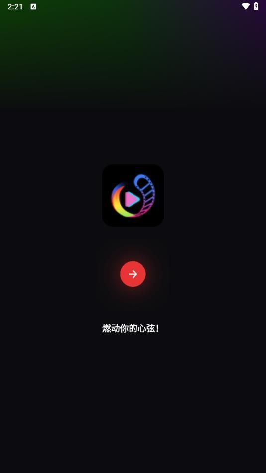 爱K短剧app官方版图2: