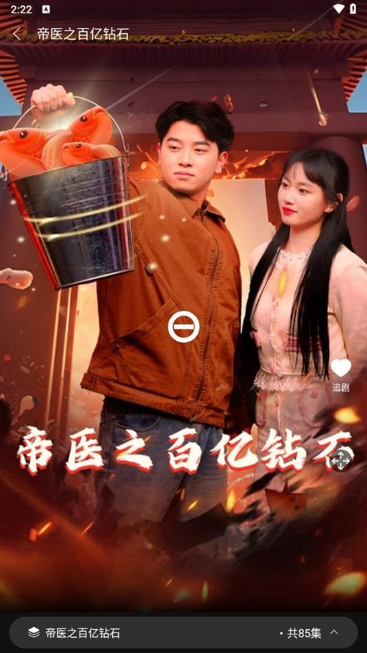 爱K短剧app官方版图片1