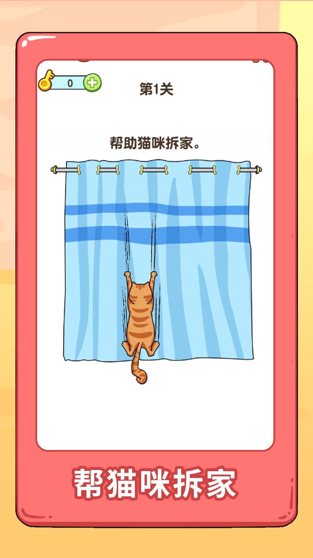 看图猜物品安卓版图2