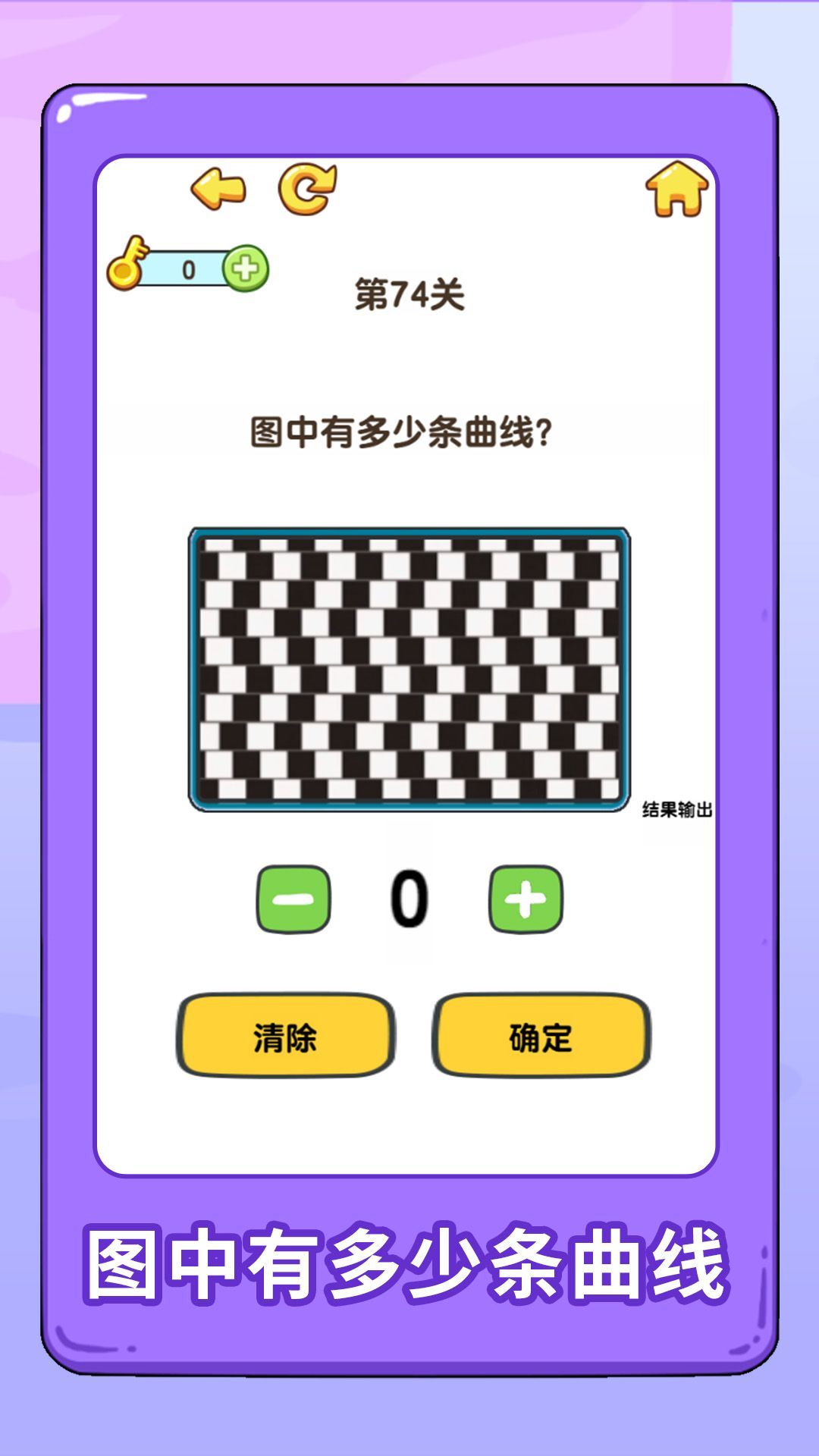 看图猜物品游戏安卓正版图片1