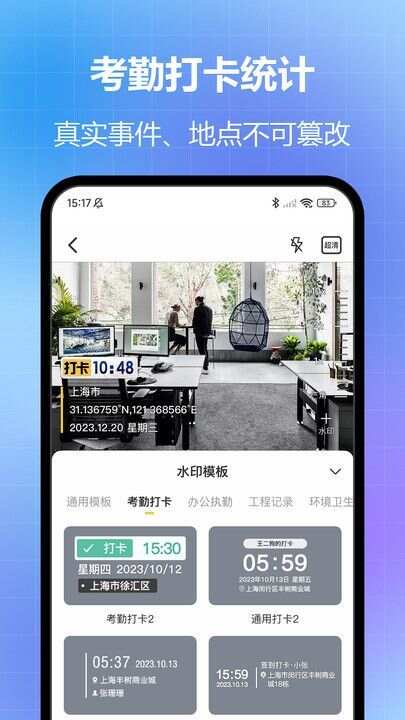 任意修改水印相机app官方版图片1