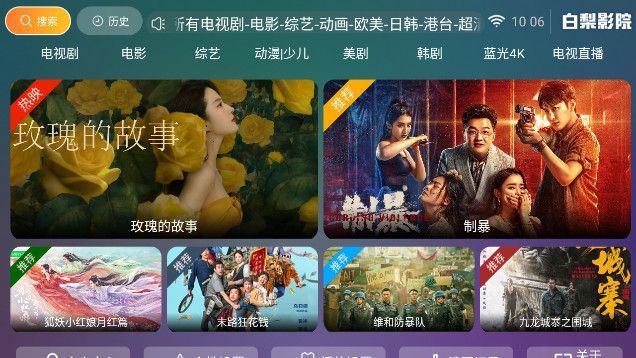 新白梨影院app高清免费版图3: