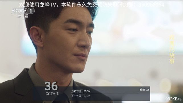 龙峰TV免费版app图2: