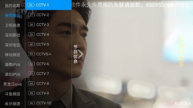 龙峰TV免费版app图片1