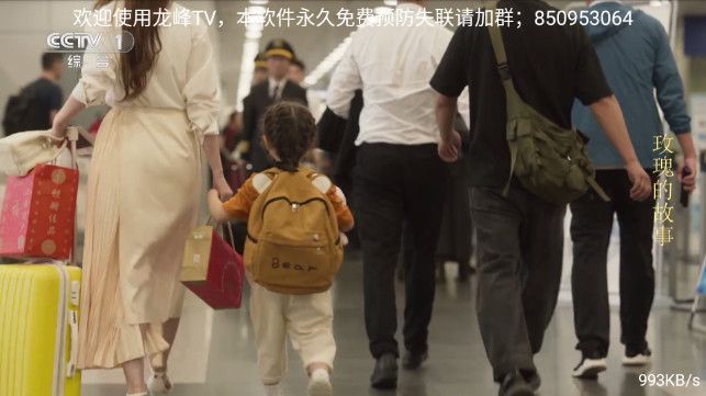 龙峰TV免费版app图3: