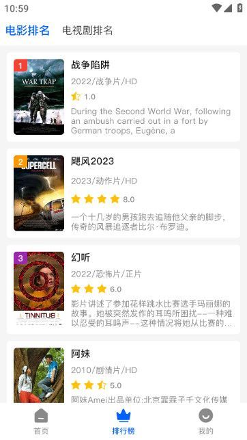 哒哇影视app官方版图片1