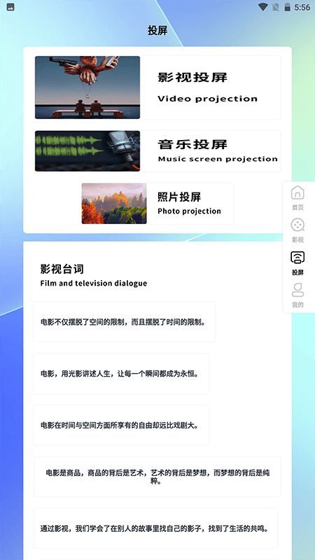 速播播放器app免费版图2: