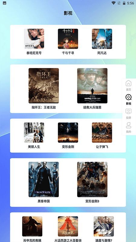 速播播放器app免费版图3: