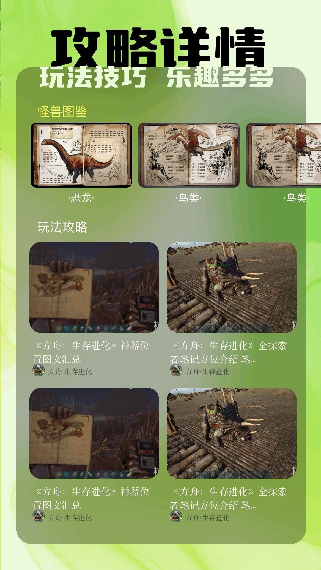439玩游盒app官方版图3: