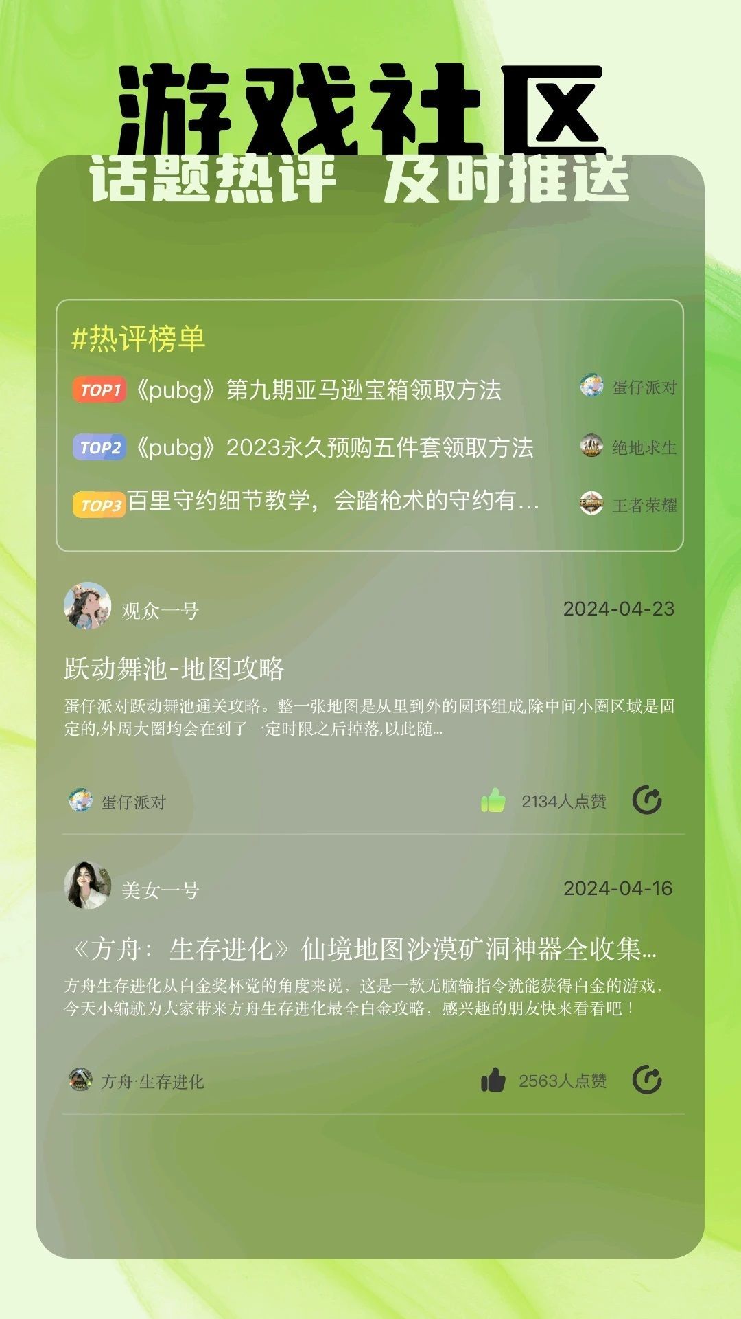 439玩游盒app官方版图2: