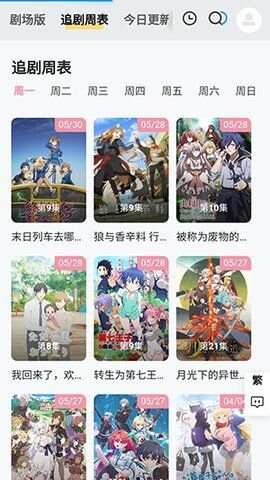 animoe动漫官方app免费版图1: