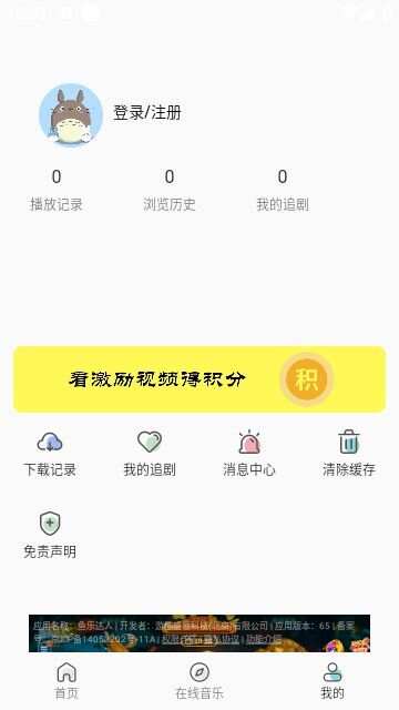 如意视界追剧app官方版图1: