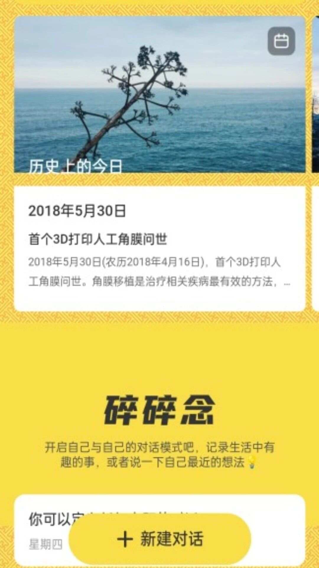 充电小钢炮app官方版图2: