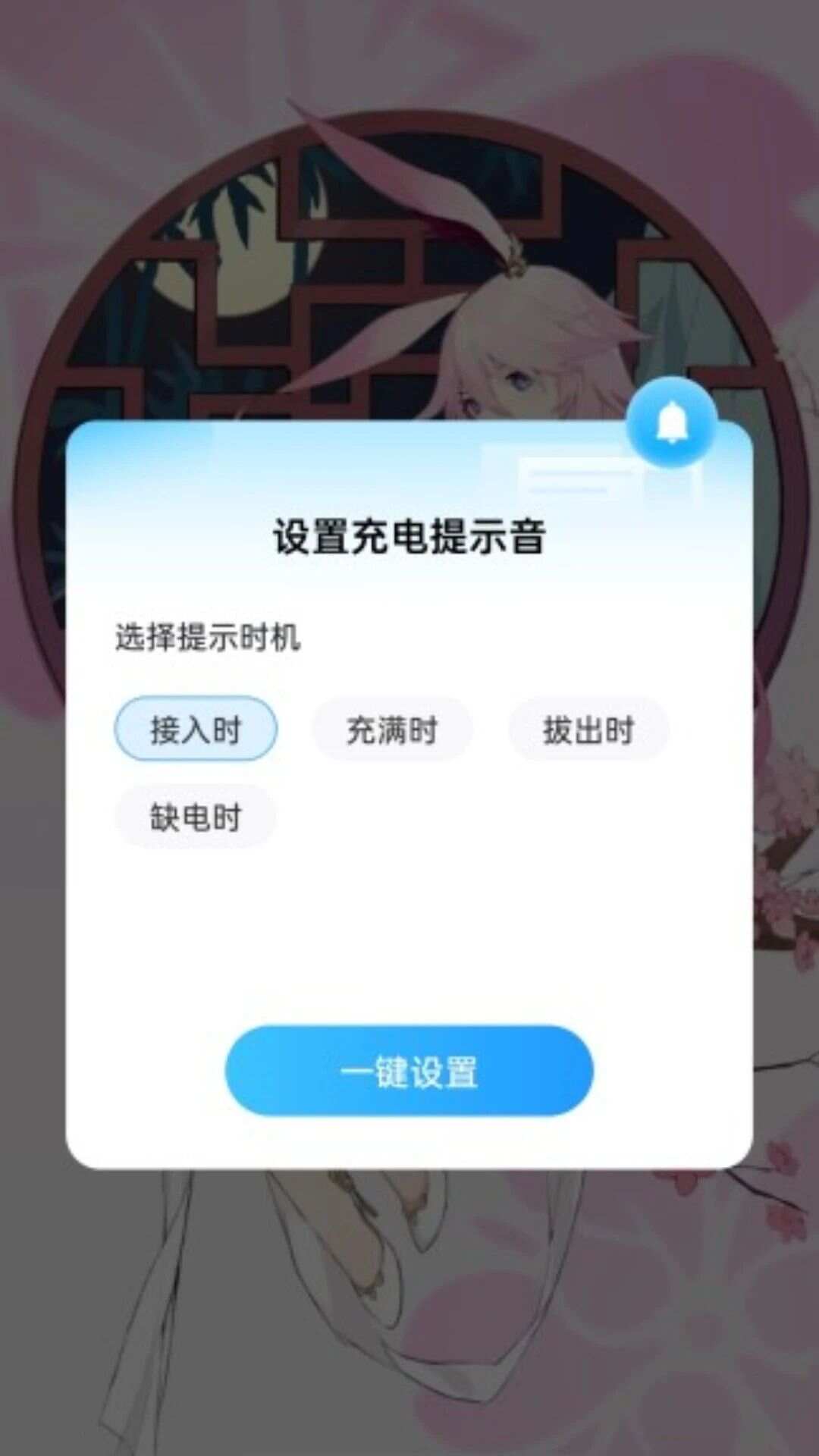 充电小钢炮app官方版图1: