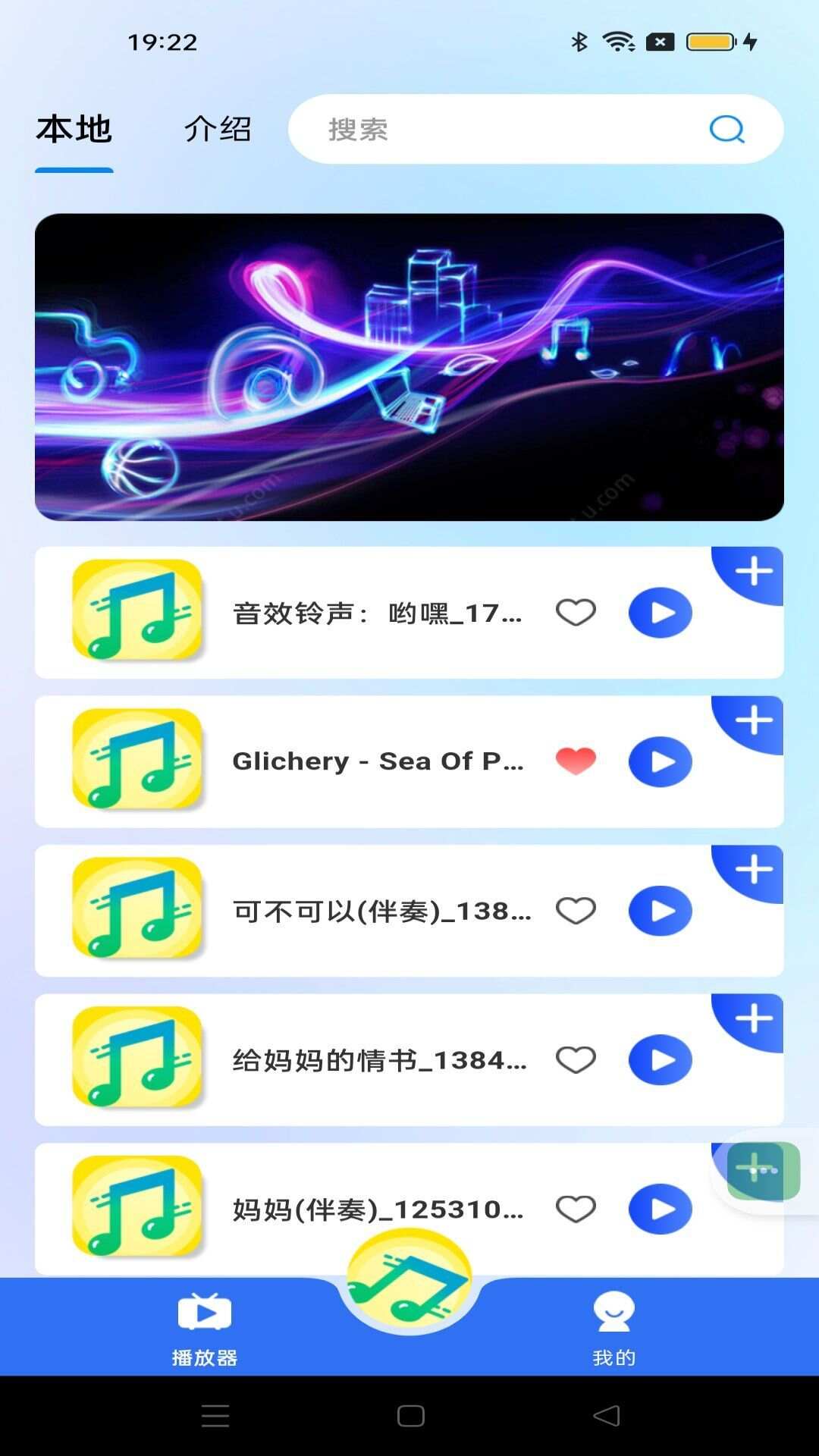 多多音乐播放器app官方版图1: