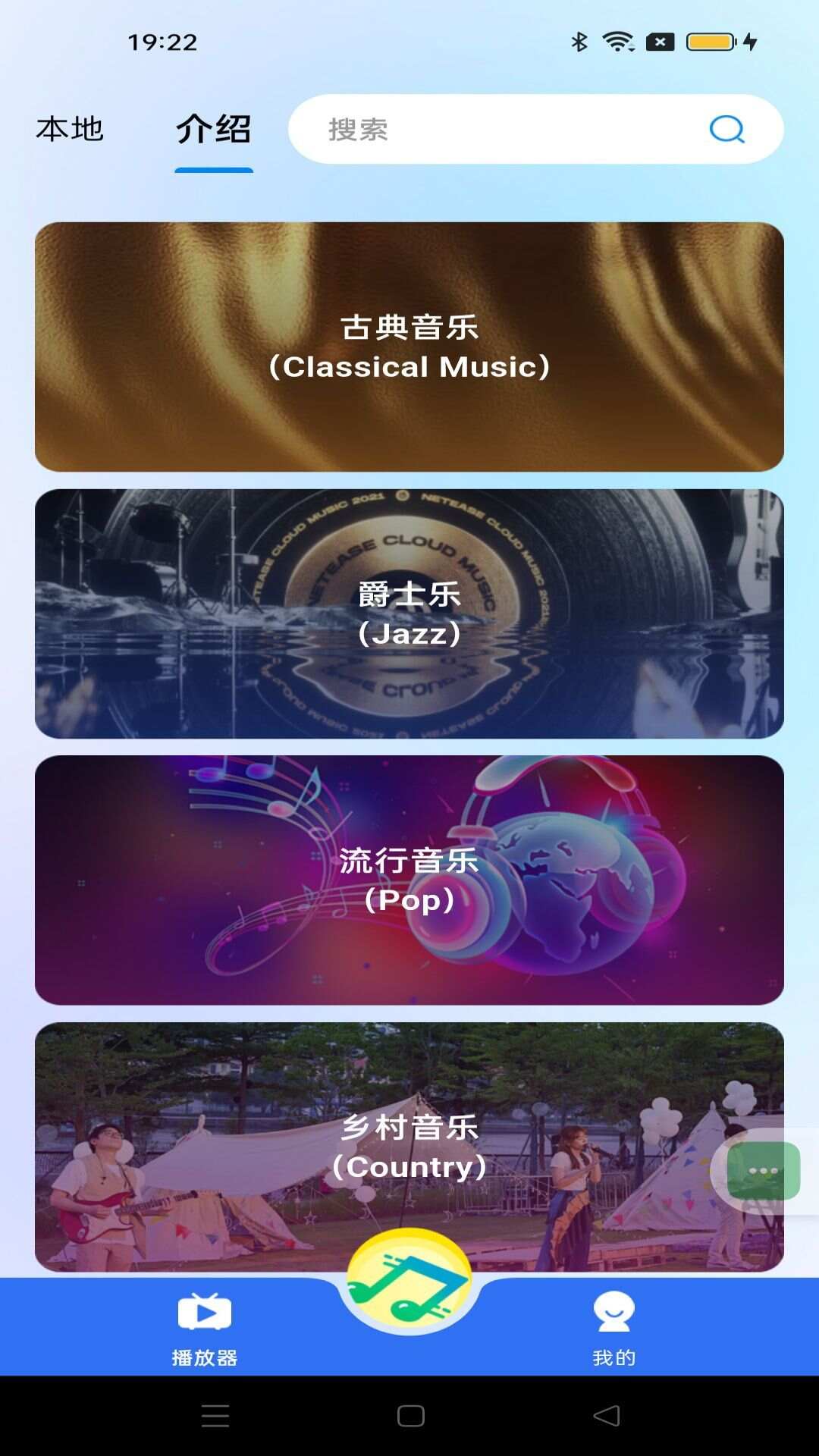 多多音乐播放器app官方版图2: